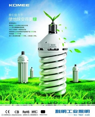 节能灯模板图片素材