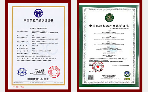 节能产品认证证书中国节能产品认证证书cdr