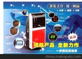 【移动式冷暖节能环保空调机系列(图)】价格,厂家,图片,采暖部件,中山市科瑞莱环保空调-