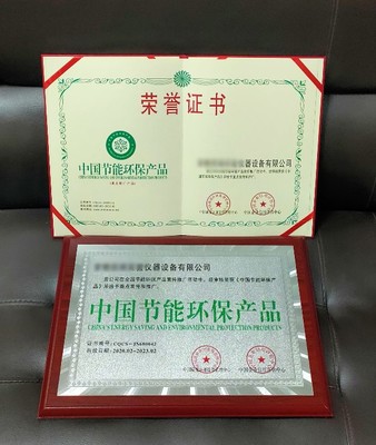 环保科技公司可以办理的资质有