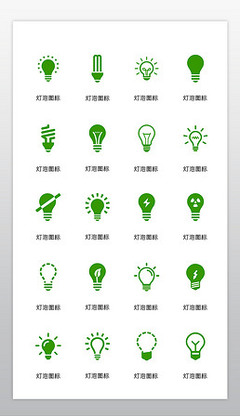 节能图标专题模板-节能图标