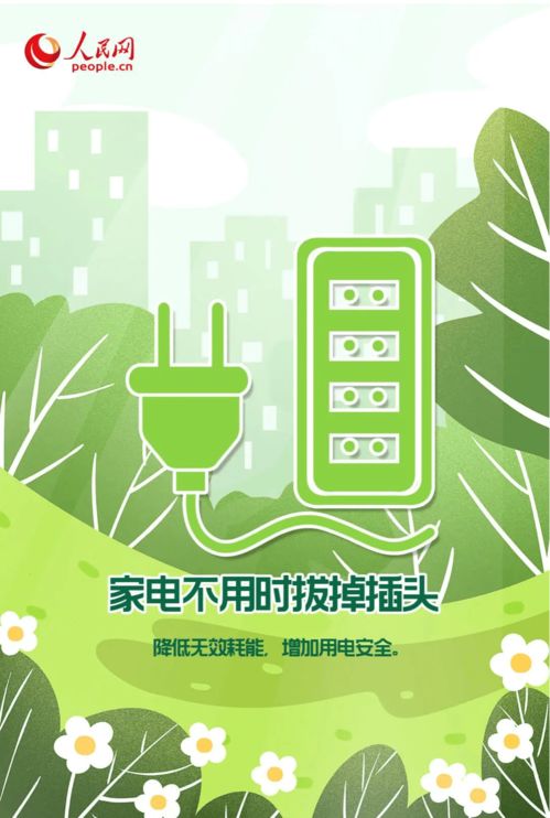 全国低碳日 你有一份低碳生活指南请查收