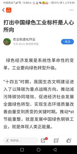 节能吧里的农业轨道化是本吧的领军人物和灵魂,这个老哥自始至终坚持推荐,我相信不少