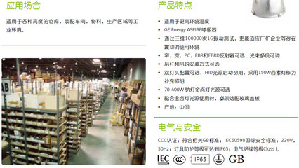 【Armobay 高悬挂荧光灯灯具 功效90%比普通HID灯节能50%】价格,厂家,图片,工矿灯具,上海圣信物资-