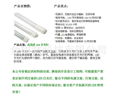 厂家直销20W LED T8灯管——高效节能照明新选择